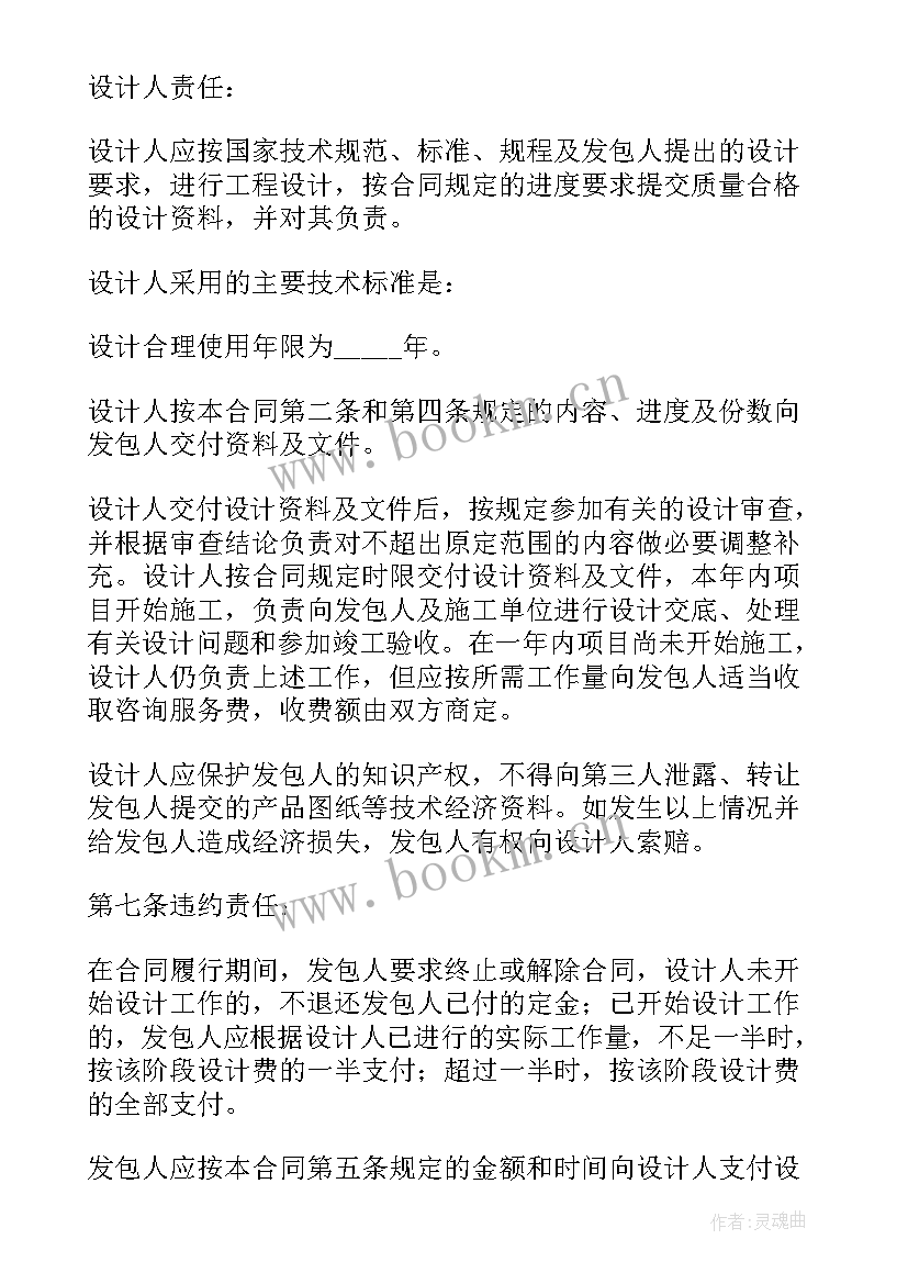 2023年农村建筑设计图纸 建筑设计咨询合同优选(优秀9篇)