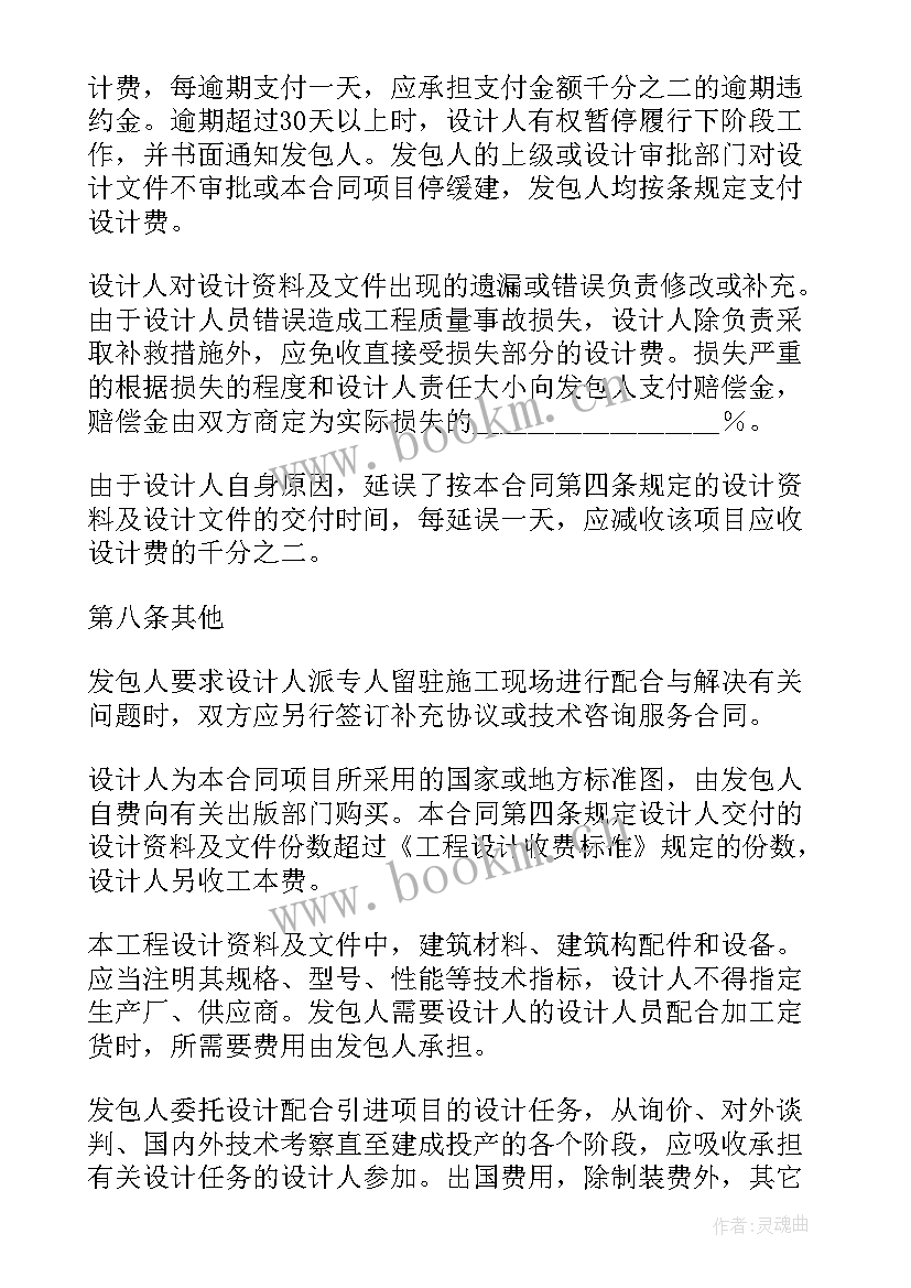 2023年农村建筑设计图纸 建筑设计咨询合同优选(优秀9篇)