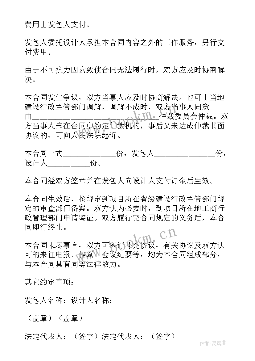 2023年农村建筑设计图纸 建筑设计咨询合同优选(优秀9篇)