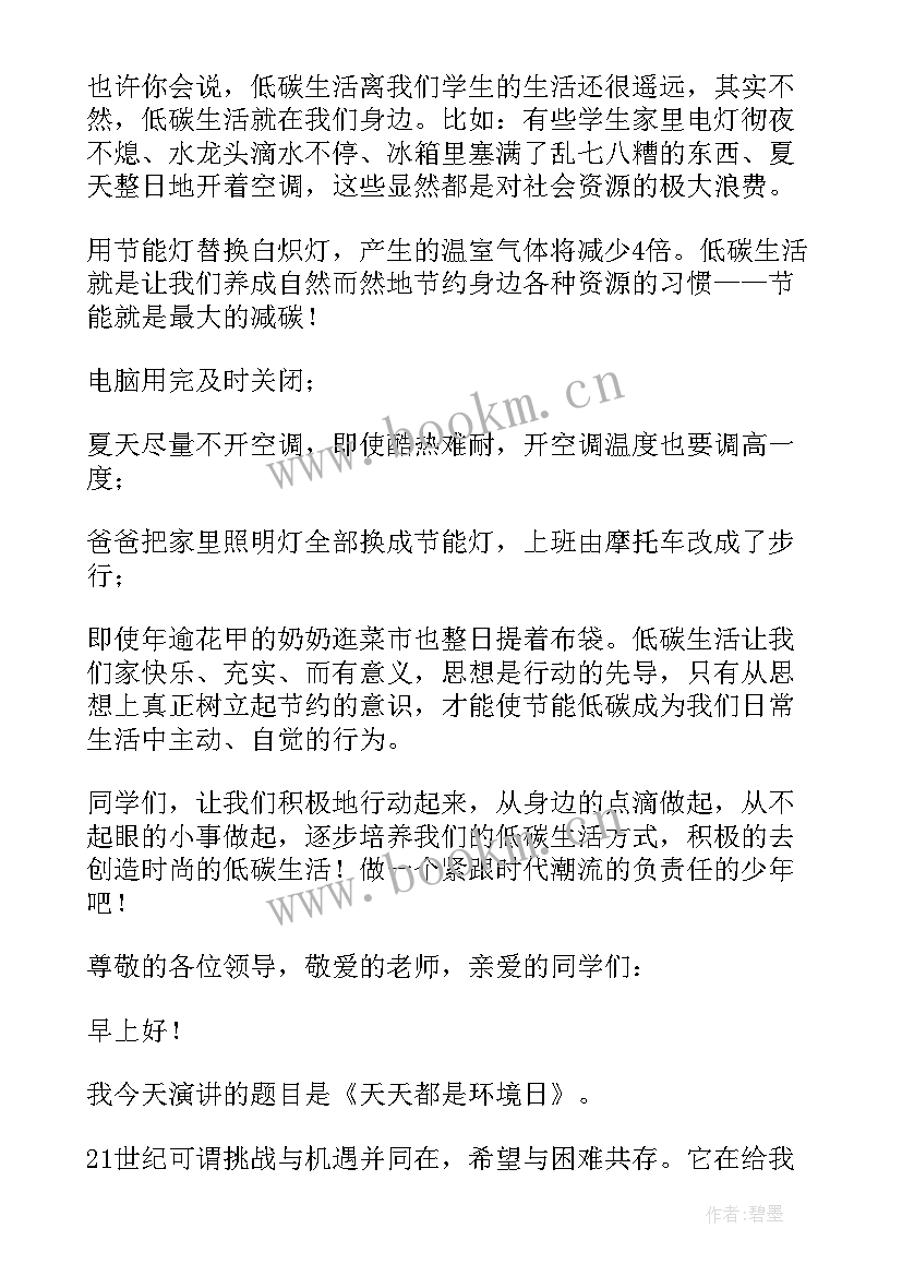 2023年员工演讲稿(大全9篇)