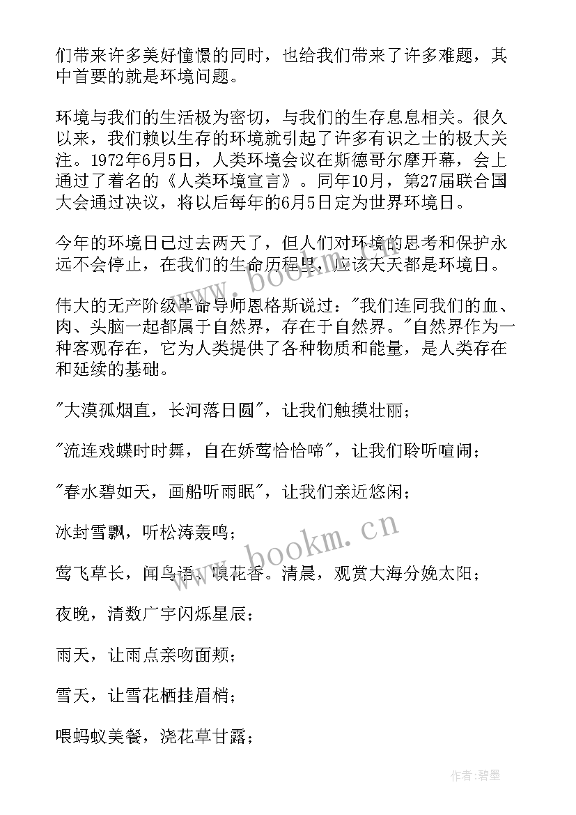 2023年员工演讲稿(大全9篇)