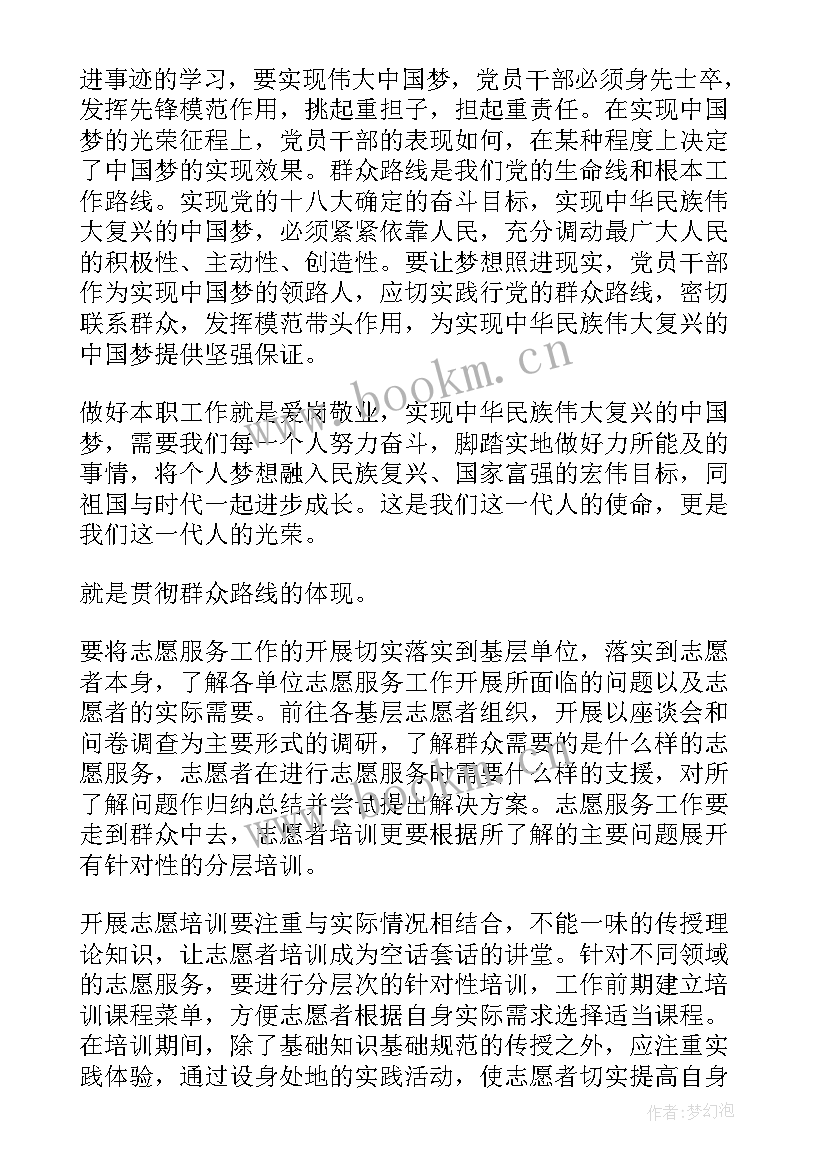 参观近代史纪念馆心得体会 焦裕禄纪念馆心得体会焦裕禄纪念馆有感(实用5篇)