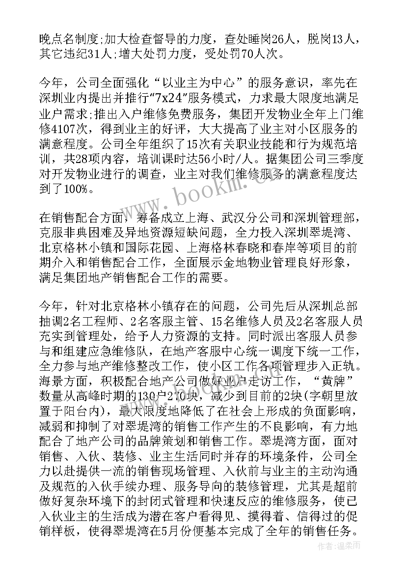 2023年仓库设计员工作总结 仓库工作总结(模板9篇)