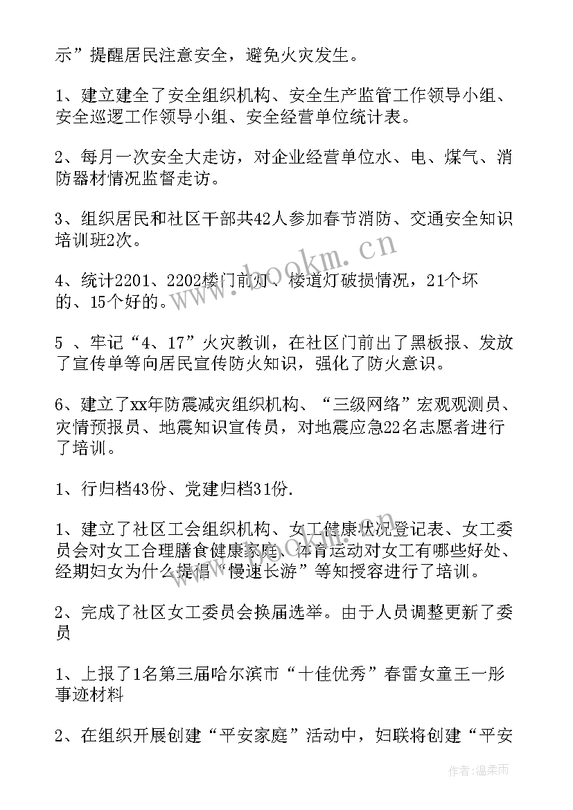 2023年仓库设计员工作总结 仓库工作总结(模板9篇)