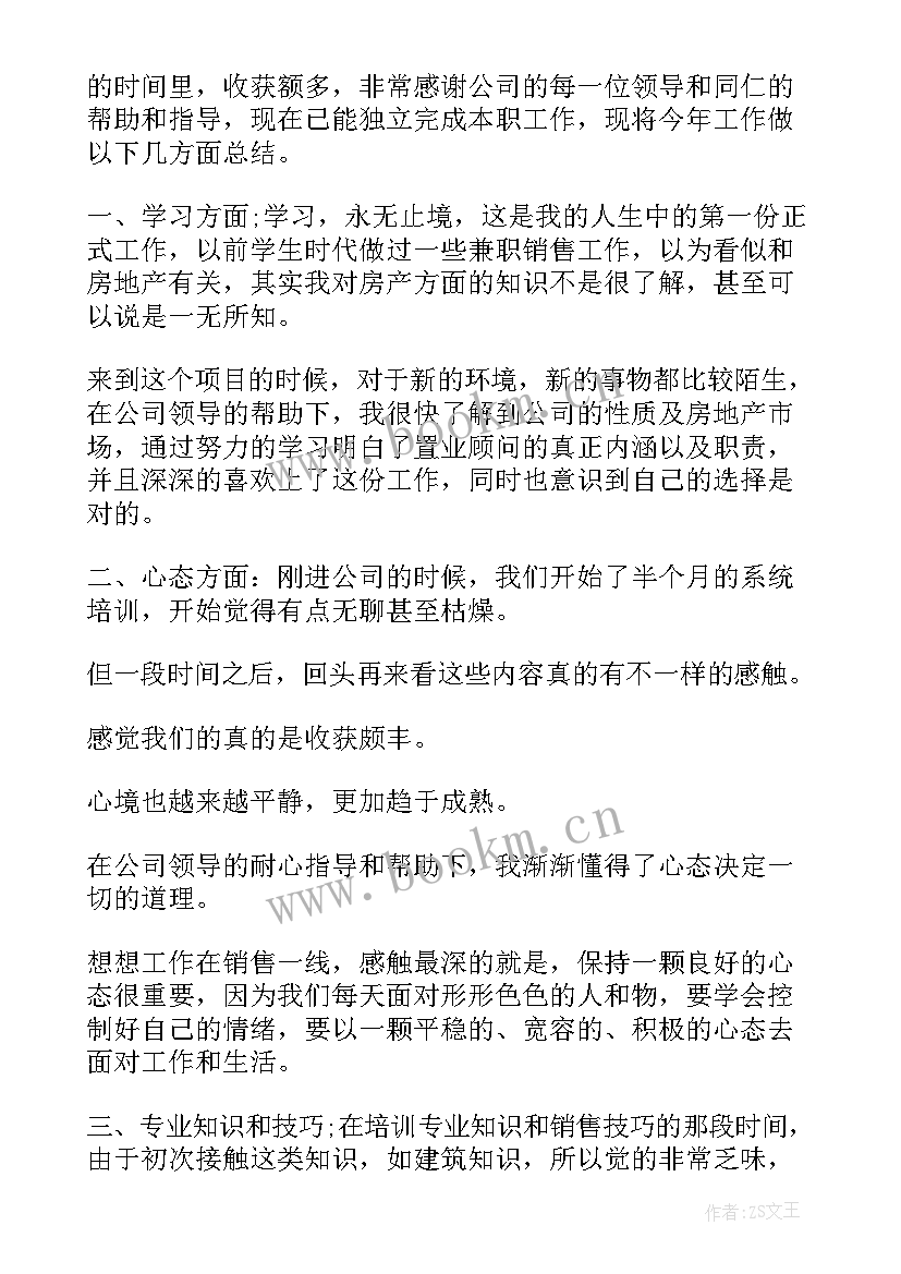 销售工作总结与计划 销售年工作总结计划(通用6篇)