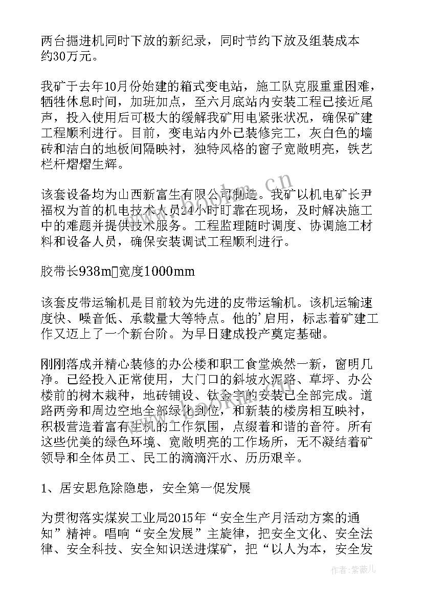 工会工作半年度总结 半年工作总结(模板8篇)