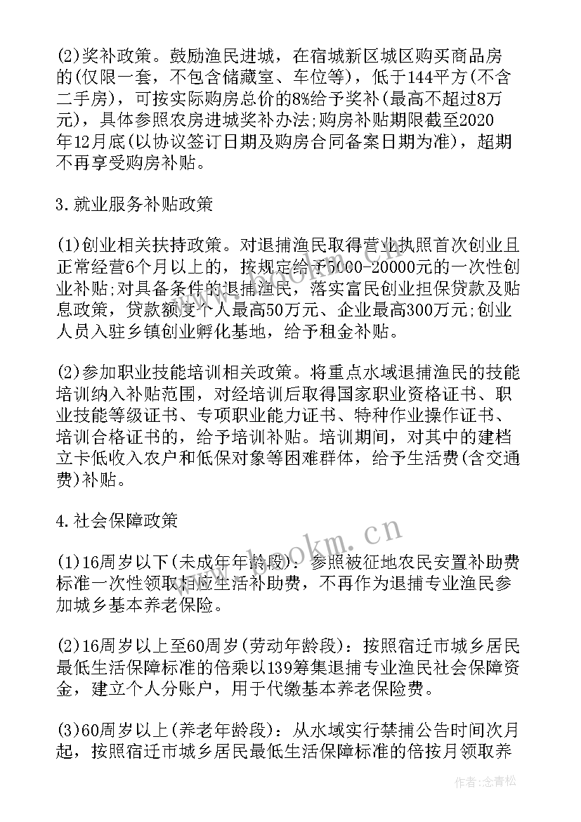 最新渔船租船合同(精选5篇)