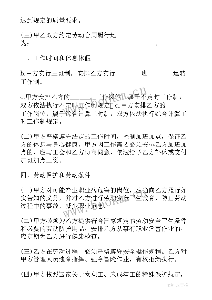 最新渔船租船合同(精选5篇)