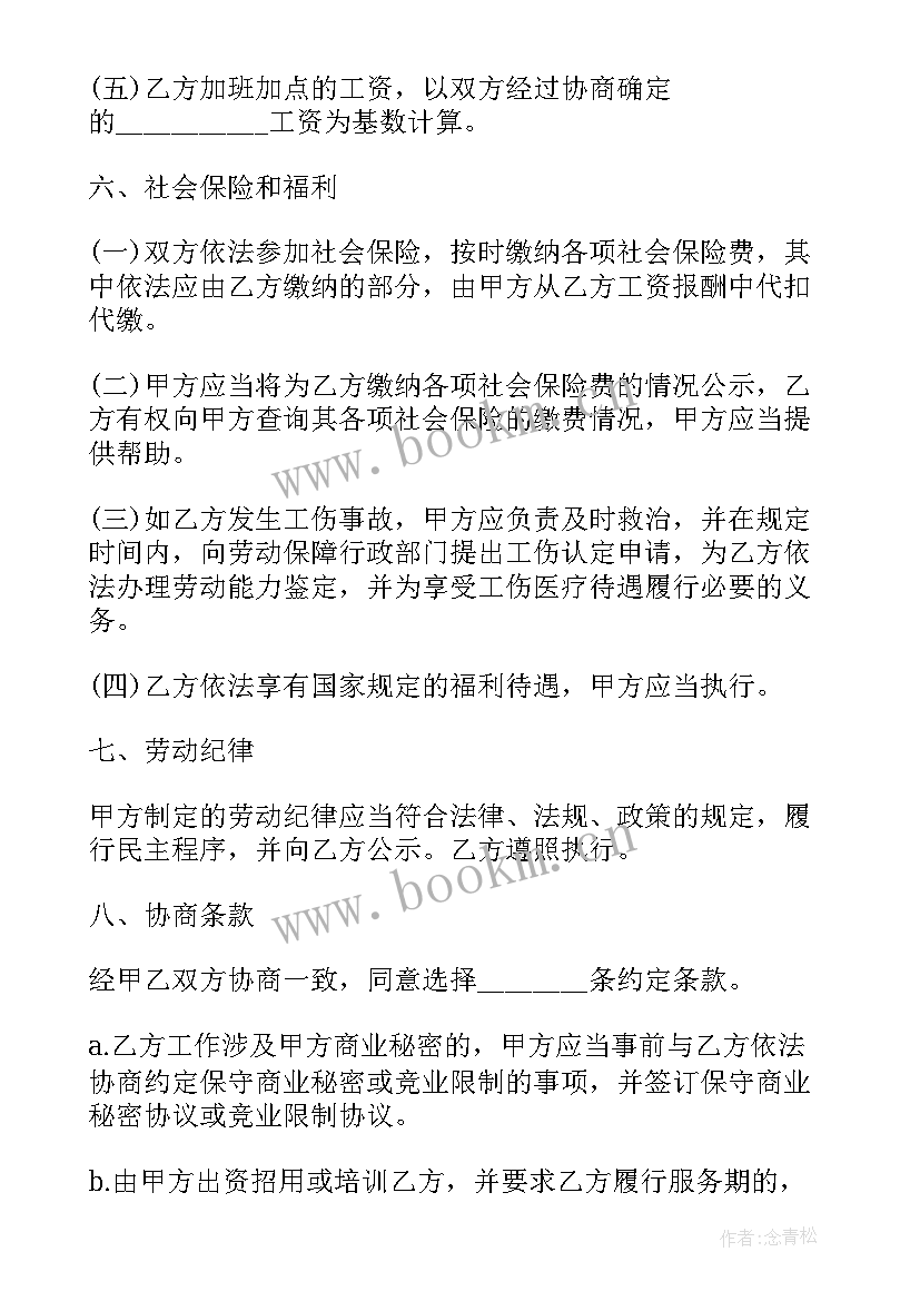 最新渔船租船合同(精选5篇)