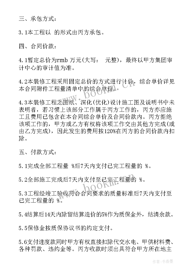 2023年装饰工程公司订金合同 装饰装修合同(精选5篇)