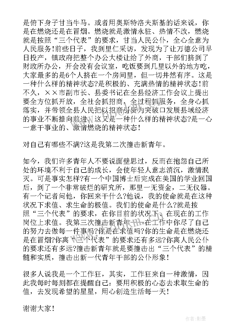 新闻短评演讲稿 新闻记者青春励志演讲稿(实用10篇)