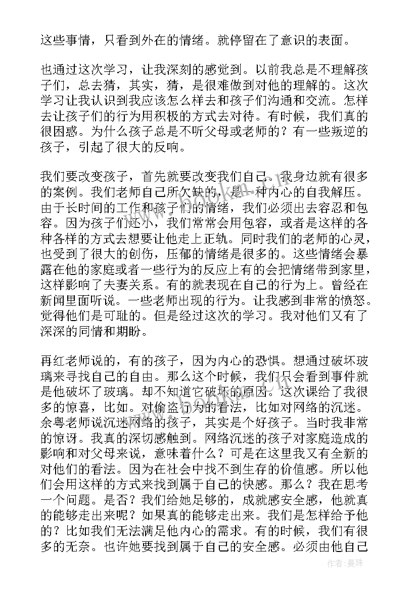 最新情绪管理五个重点 情绪管理心得体会(精选10篇)