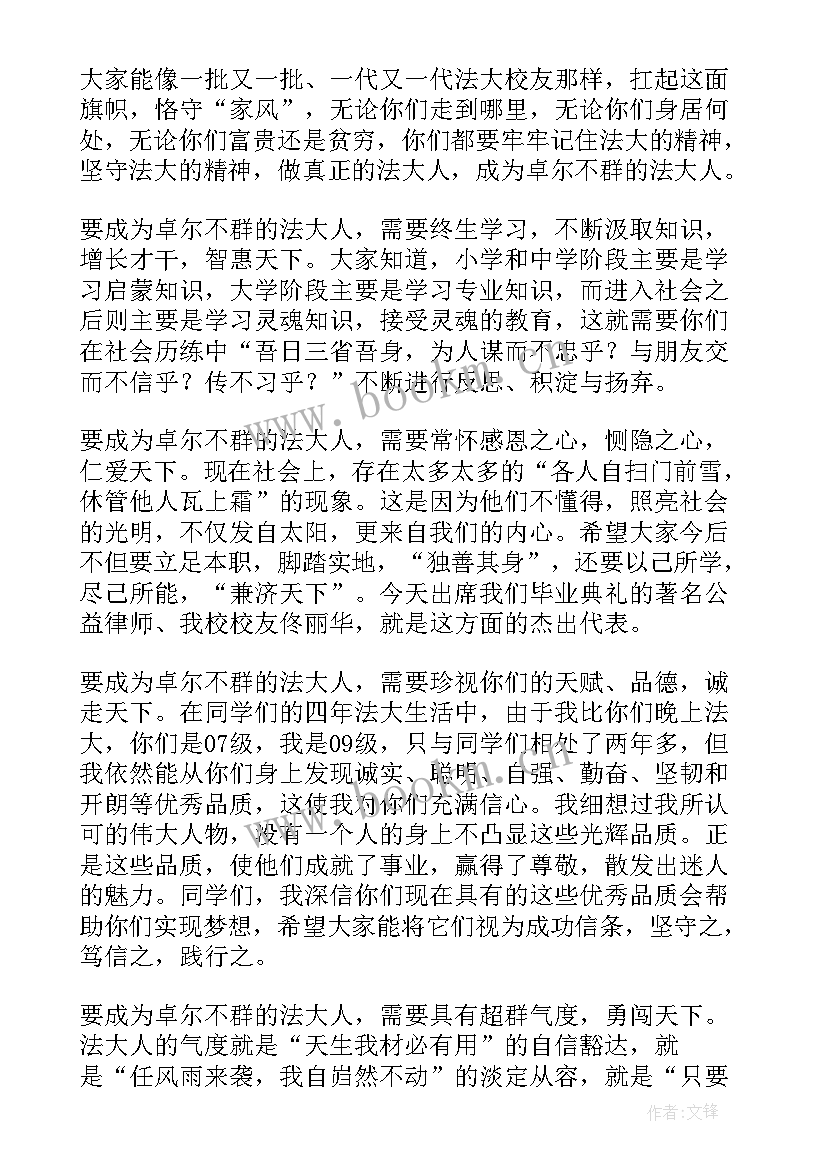 最新自考本科自我介绍时说(模板6篇)