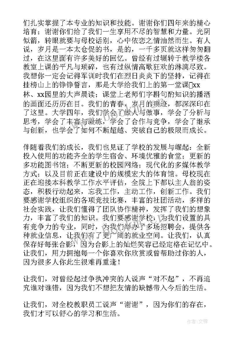 最新自考本科自我介绍时说(模板6篇)