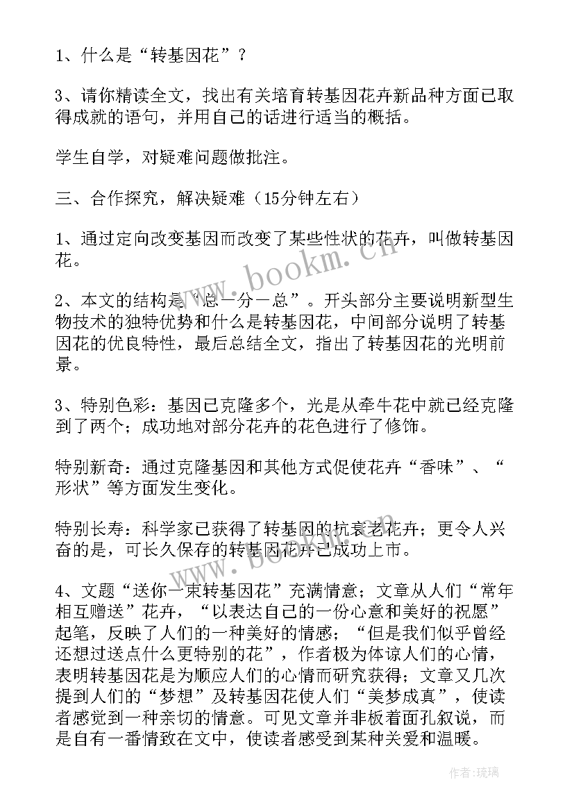 2023年转基因的法律法规 青春演讲稿爱岗敬业演讲稿演讲稿(大全6篇)