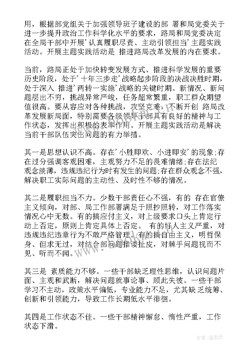 2023年尽职尽责的演讲稿(优质5篇)