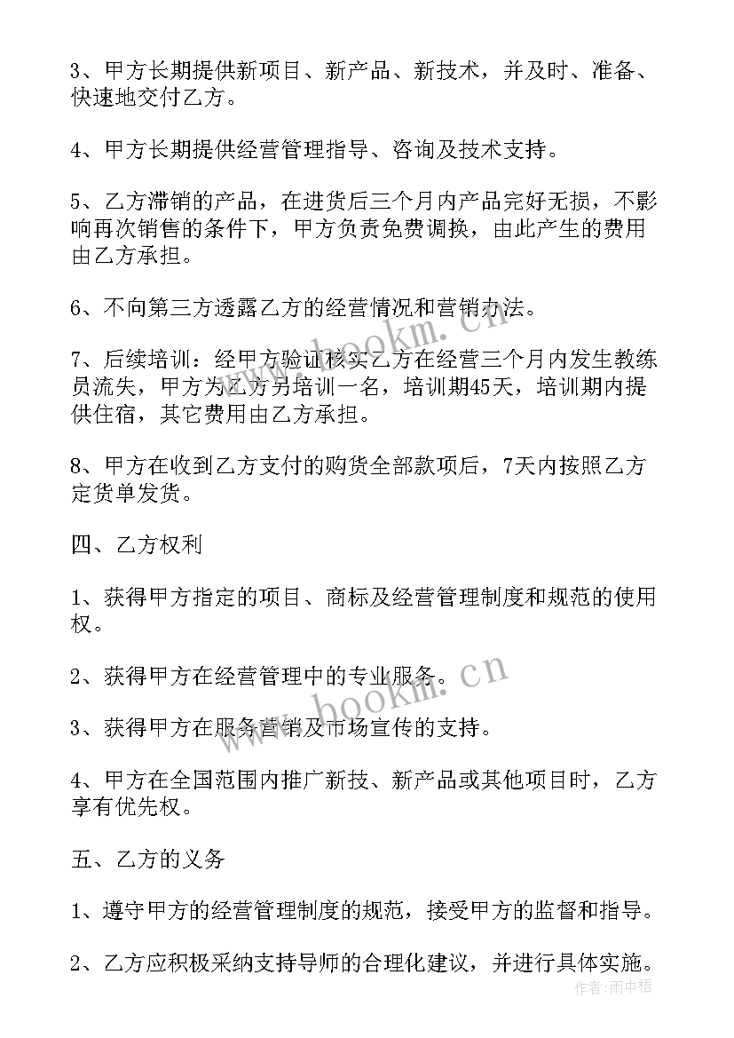 2023年三方合作协议合同(汇总5篇)