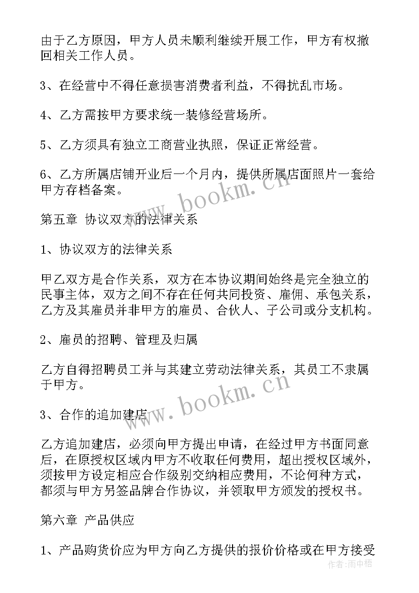 2023年三方合作协议合同(汇总5篇)