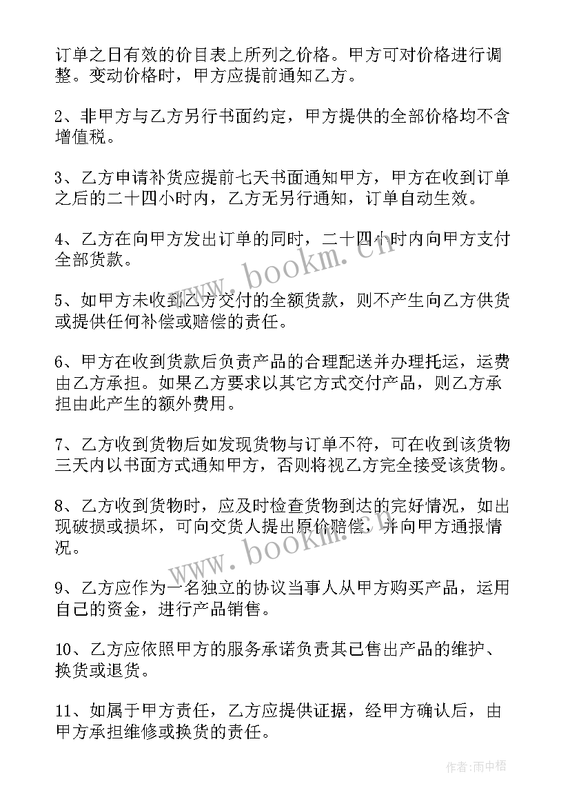 2023年三方合作协议合同(汇总5篇)