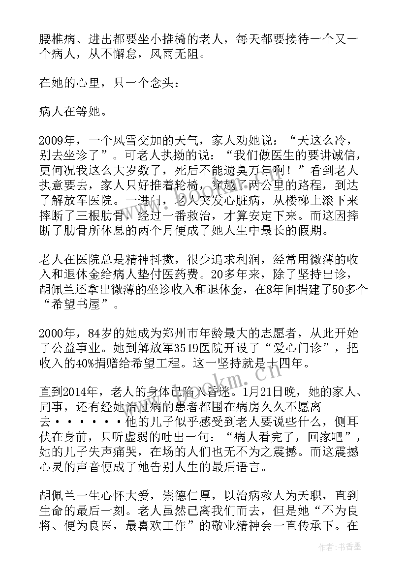 2023年演讲稿开场白(汇总7篇)