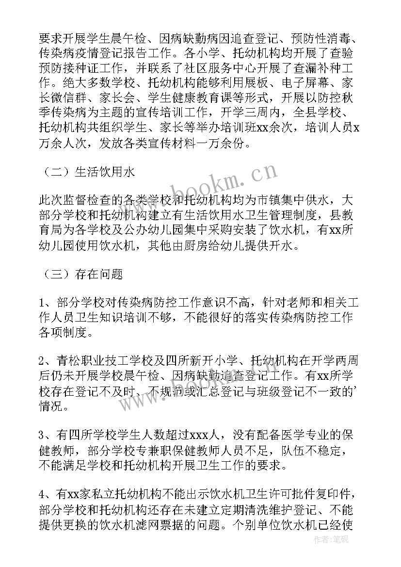 最新检查工作汇报材料 税收检查工作总结(优秀6篇)