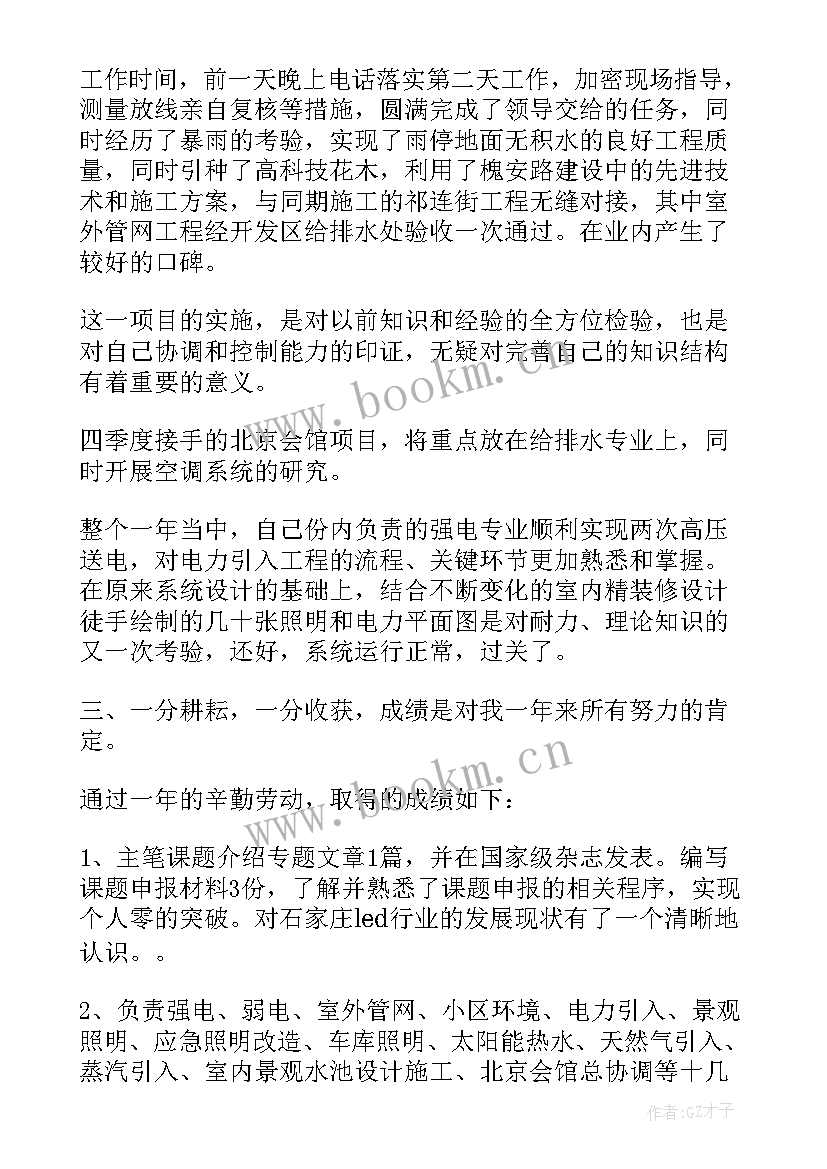 2023年建筑公司年底结账工作总结(优秀8篇)