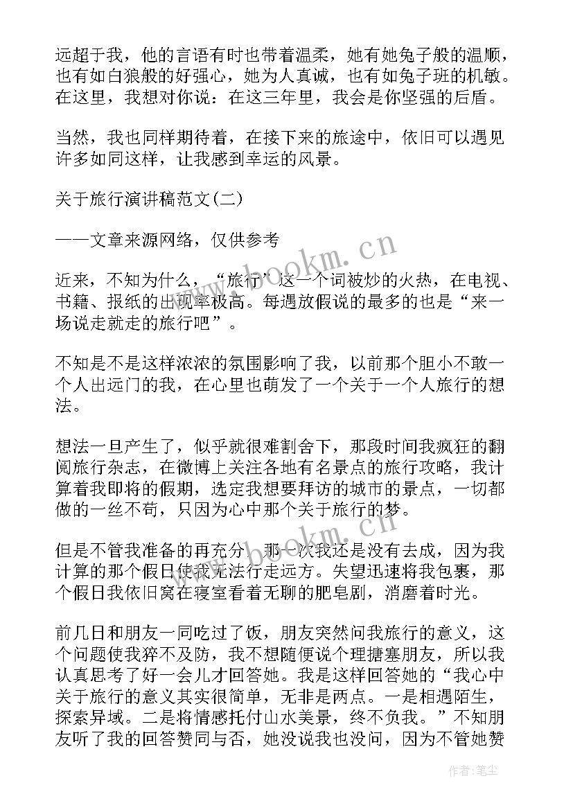 最新仁爱英语讲解 仁爱的演讲稿三分钟(优秀5篇)