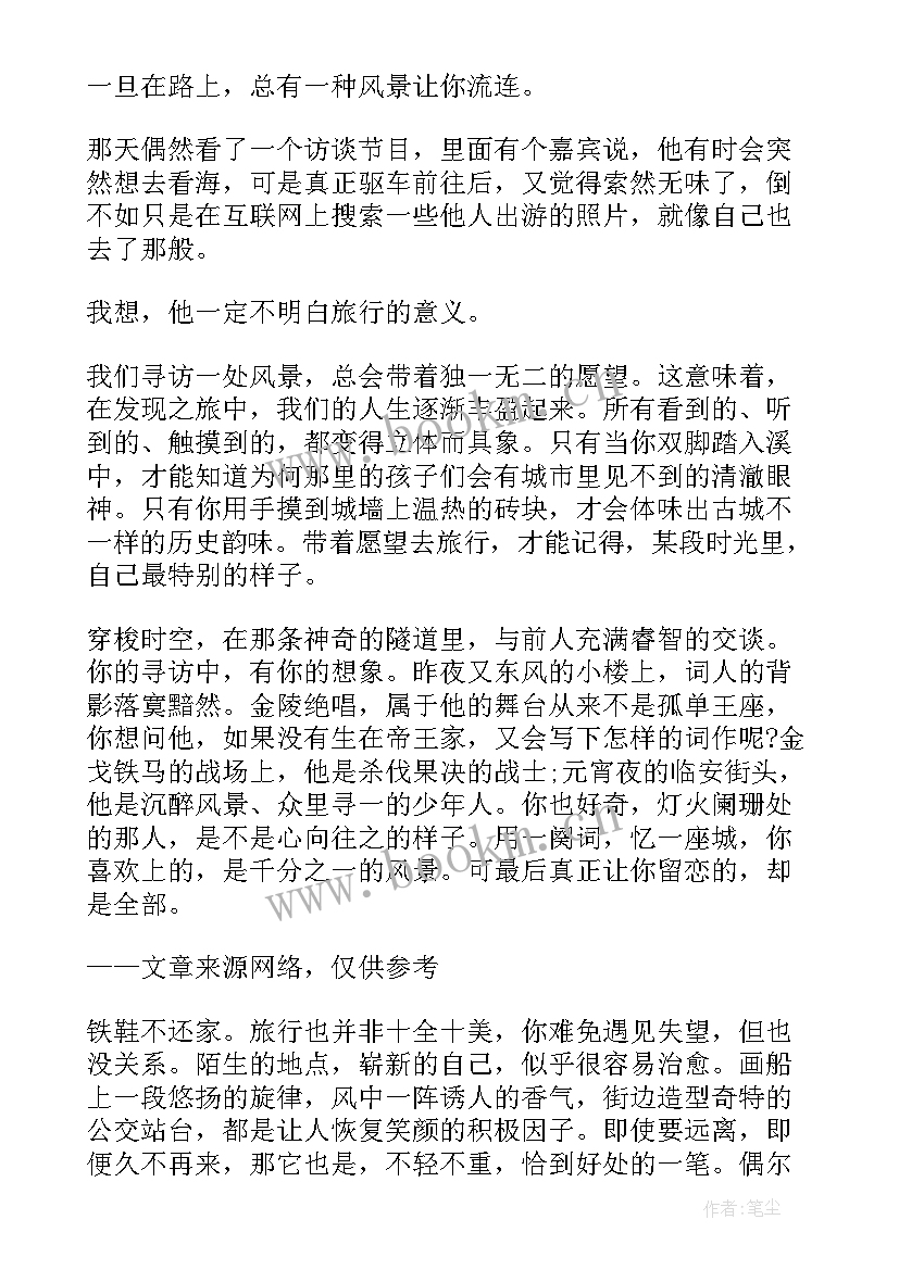 最新仁爱英语讲解 仁爱的演讲稿三分钟(优秀5篇)