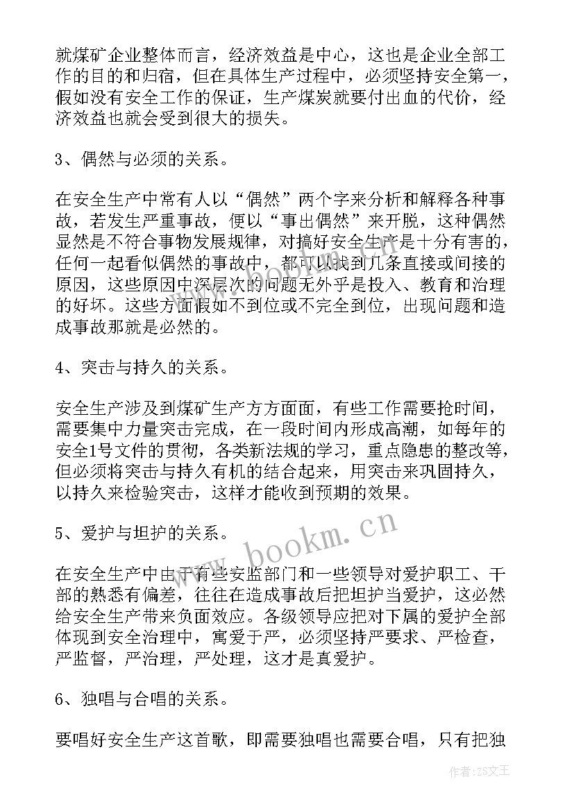 2023年教室竞聘中层演讲稿(大全9篇)