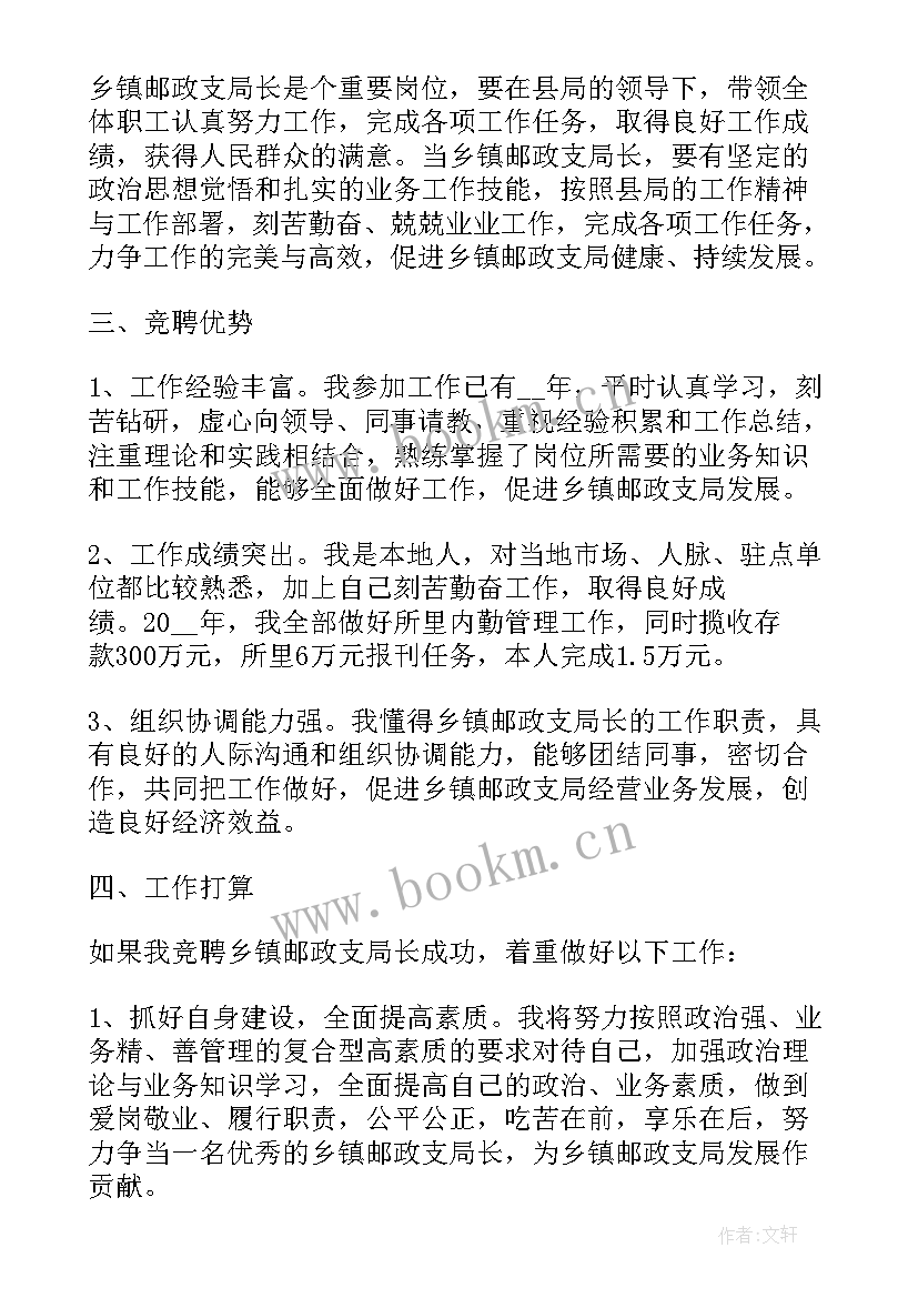 财务部门演讲 企业员工演讲稿三分钟(精选5篇)