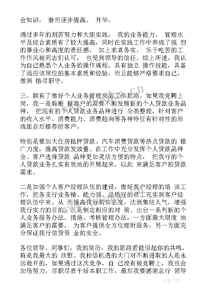 财务部门演讲 企业员工演讲稿三分钟(精选5篇)