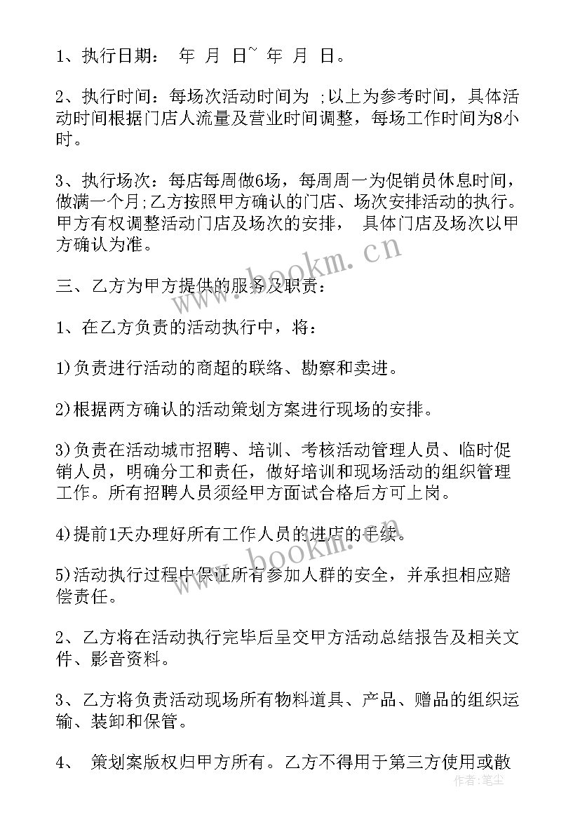 2023年无息借款合同具有法律效应吗 策划合同(汇总7篇)