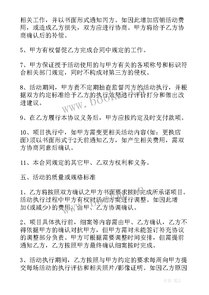 2023年无息借款合同具有法律效应吗 策划合同(汇总7篇)