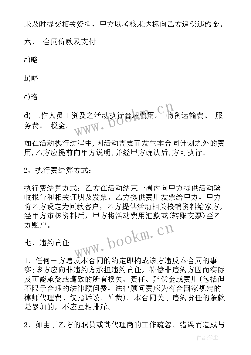 2023年无息借款合同具有法律效应吗 策划合同(汇总7篇)