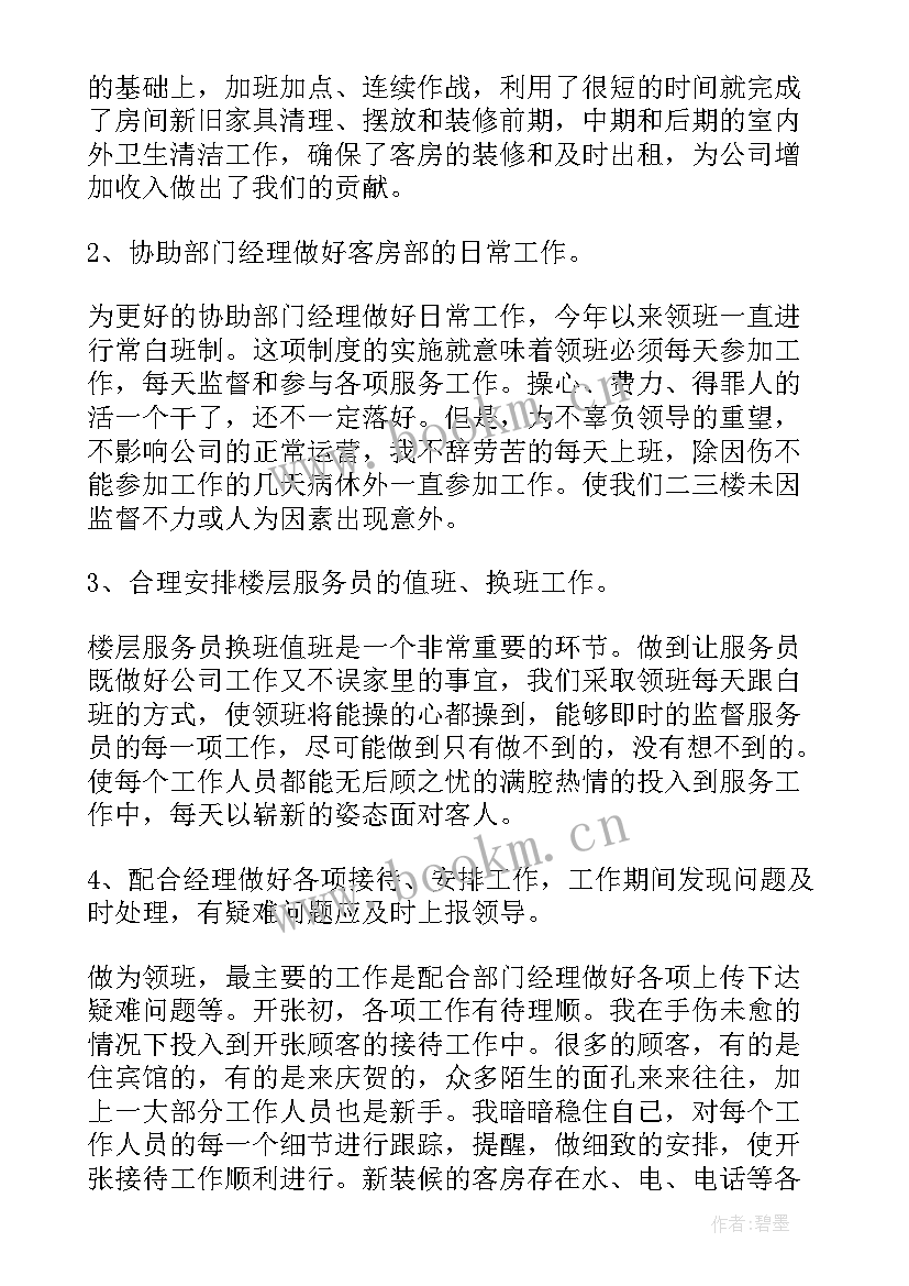 最新餐饮类工作总结与计划(优质5篇)