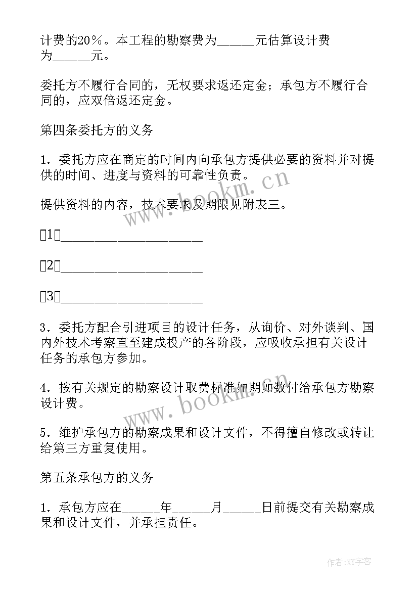 电力工程勘察设计合同 电力施工合同(通用10篇)