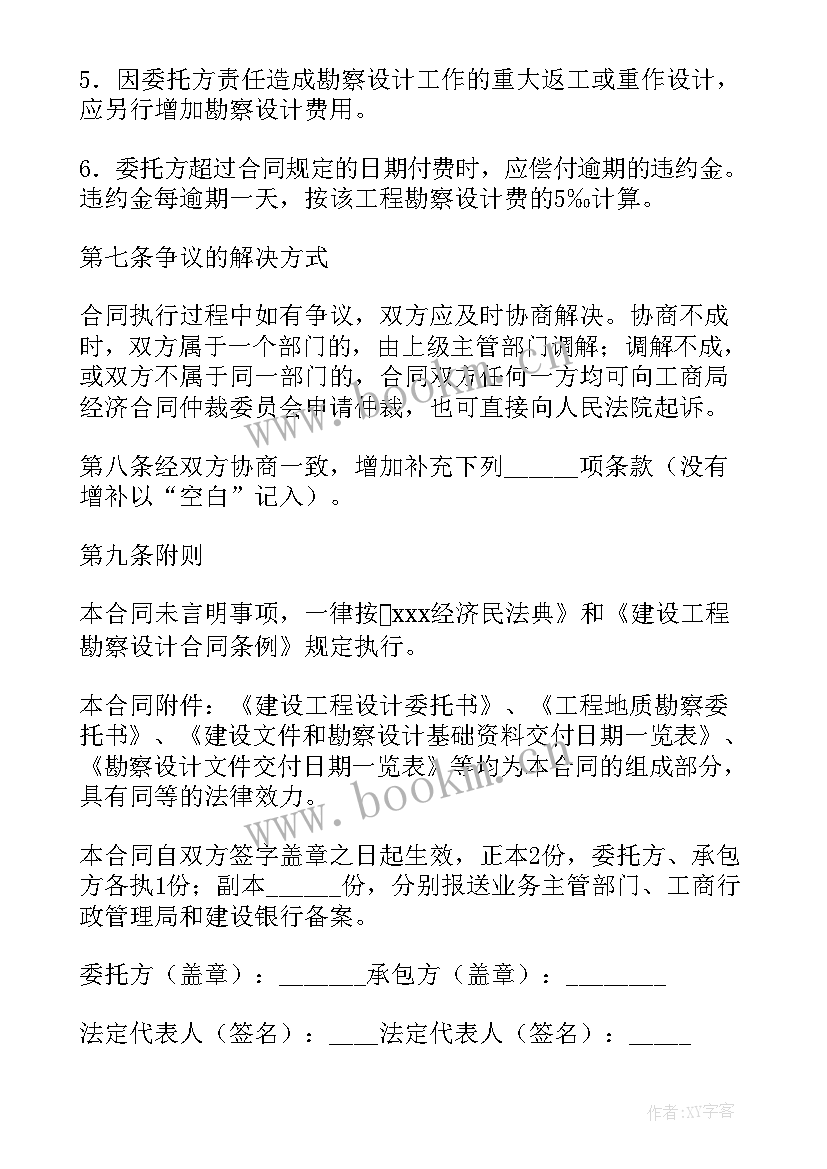 电力工程勘察设计合同 电力施工合同(通用10篇)