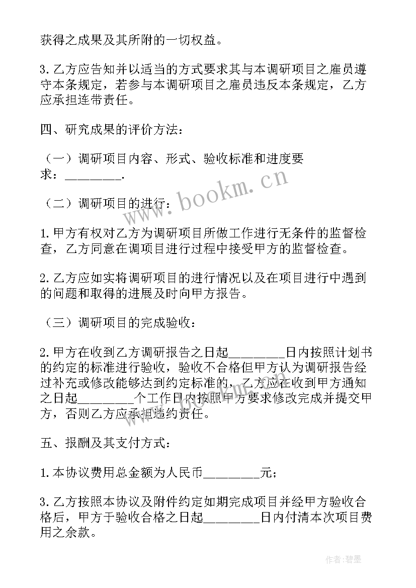 咨询服务合同版(大全8篇)