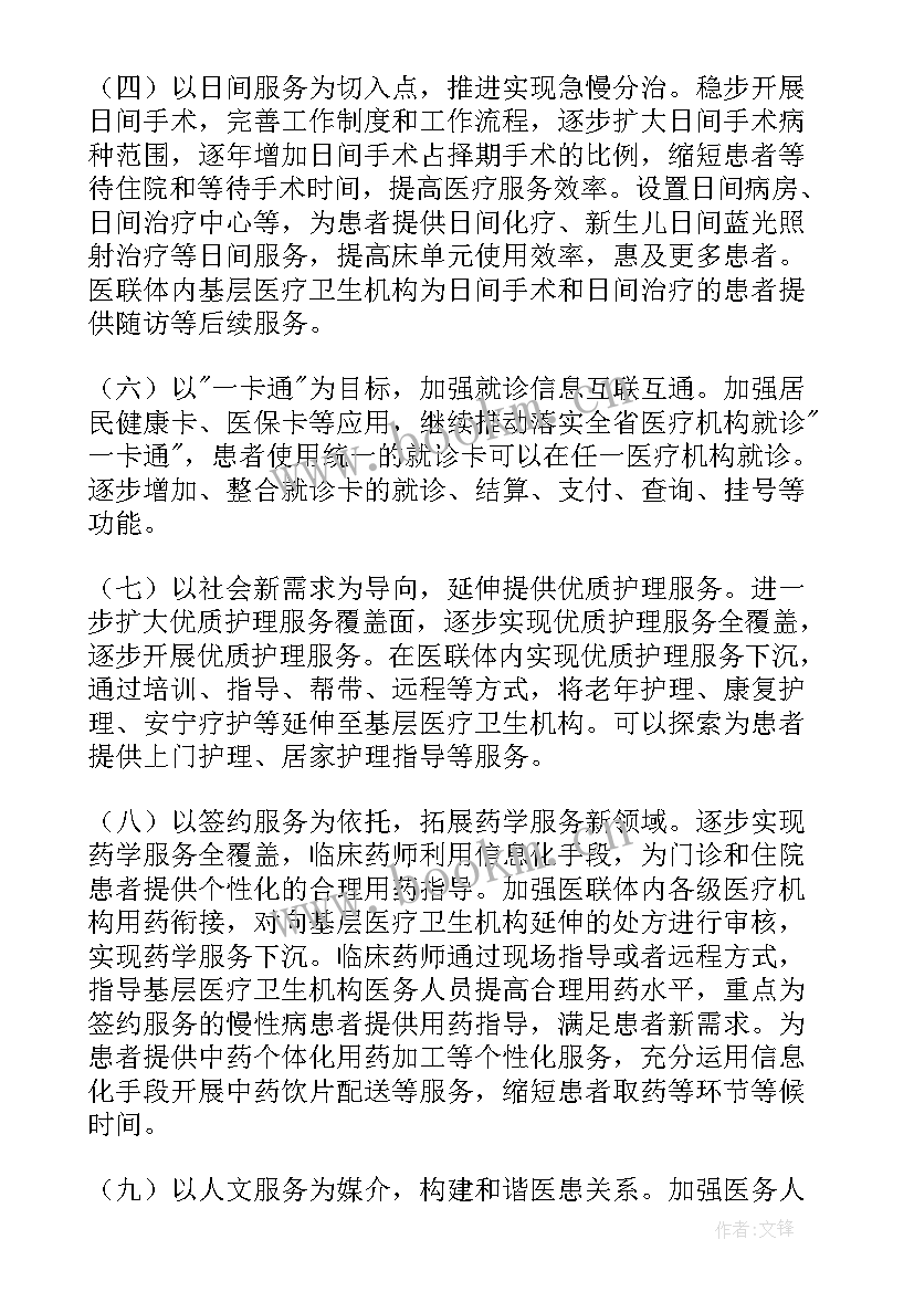 服务保障不到位工作总结 医疗服务保障工作总结(实用5篇)