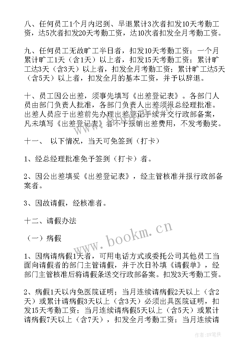 2023年河长制工作总结(大全9篇)