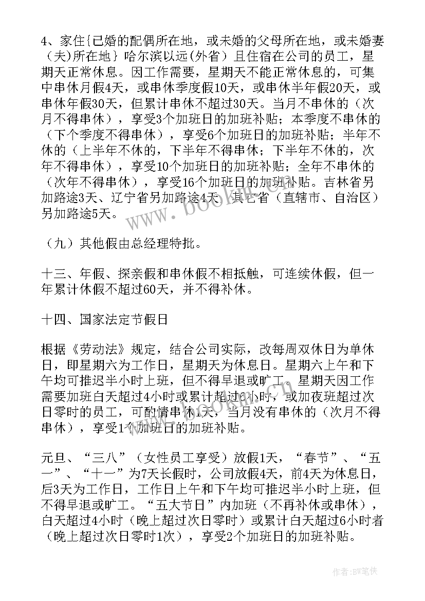 2023年河长制工作总结(大全9篇)