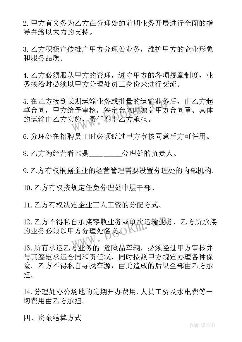 最新废品签约承包合同 运输承包合同(汇总7篇)