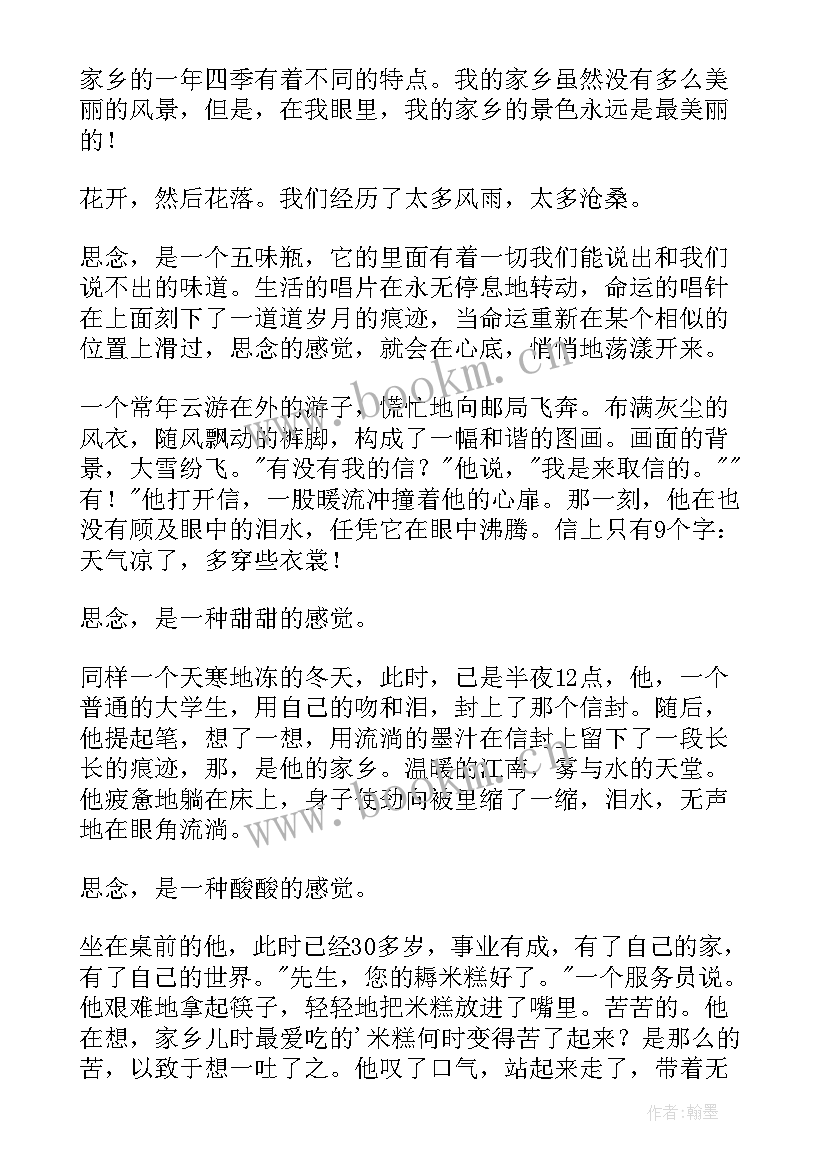 家乡变化演讲一等奖 家乡变化的演讲稿(大全9篇)