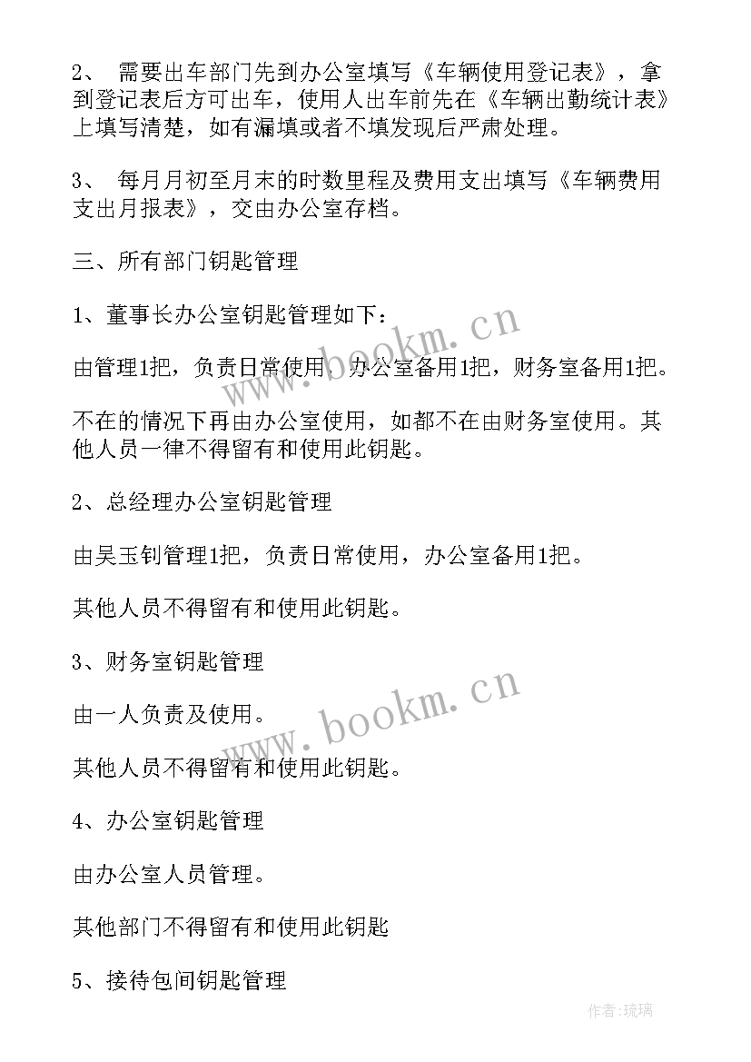 会议工作纪要 年度工作总结会议纪要(通用10篇)