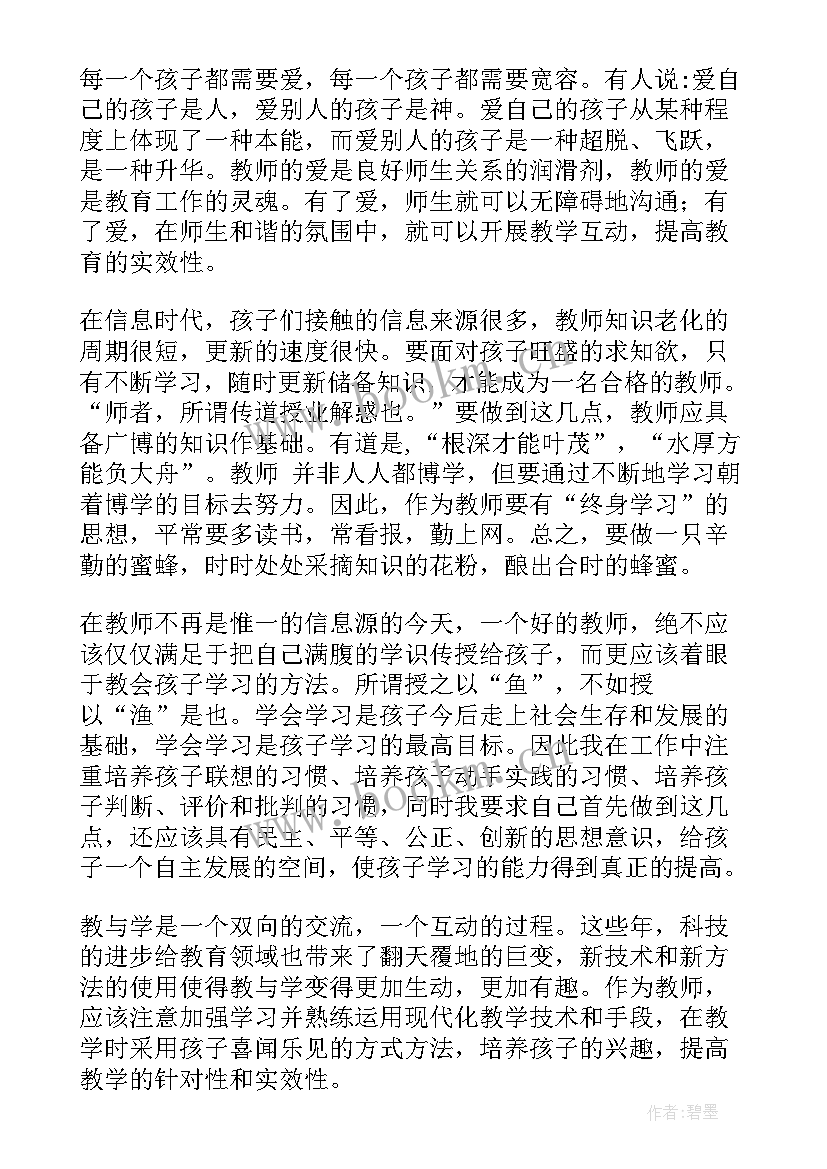 2023年计免人员工作事迹报告(模板8篇)