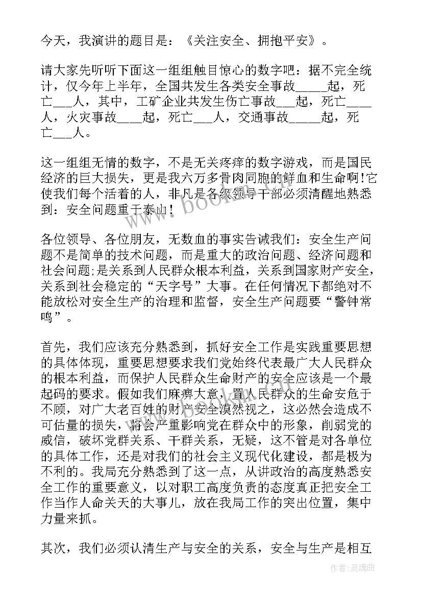 2023年语文演讲稿(优秀6篇)