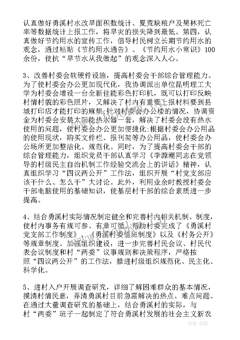 最新乡村河道清理简报(优秀5篇)