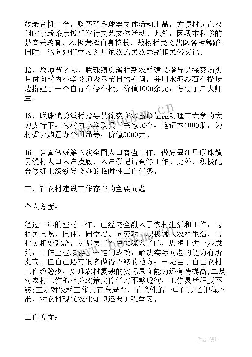 最新乡村河道清理简报(优秀5篇)