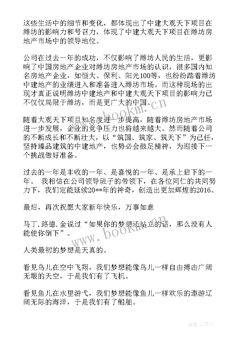 迟来的爱表达语录 南昌起义心得体会演讲稿(通用6篇)