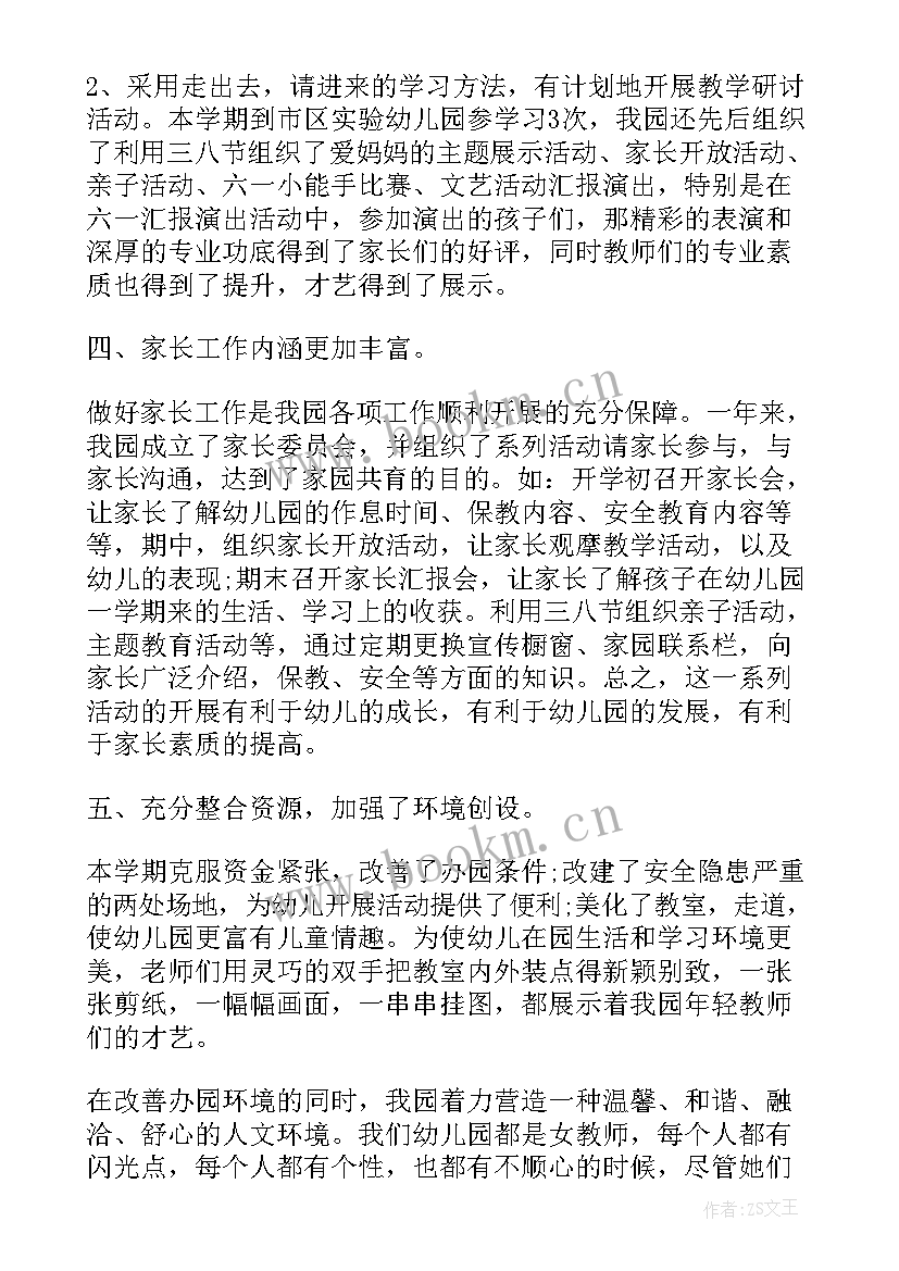 幼儿园大班游戏活动总结 大班游戏计划(通用9篇)